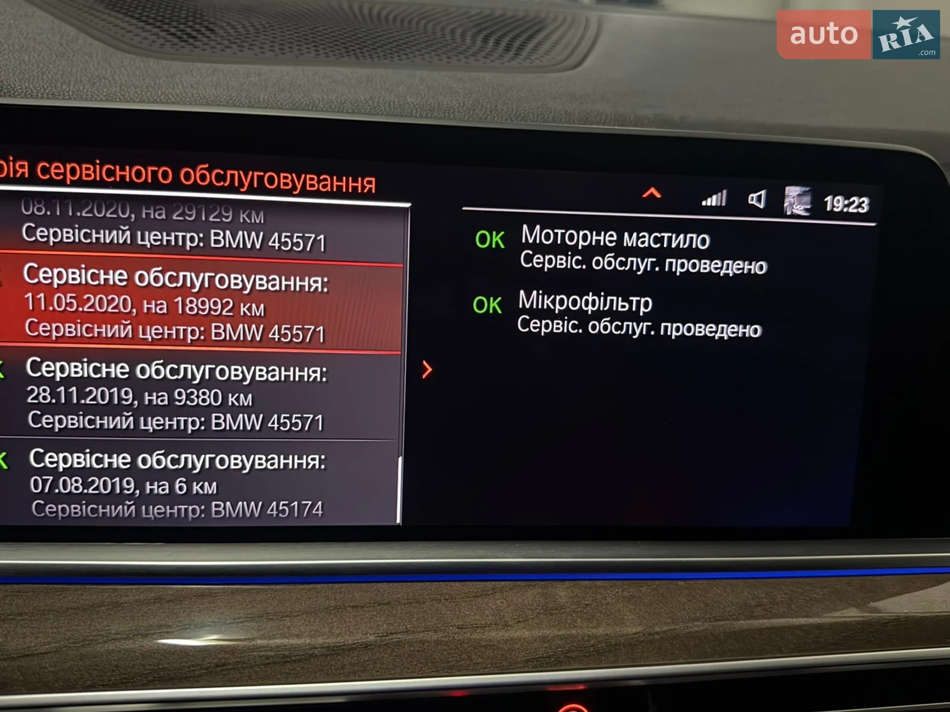 2019 BMW X5 - мініатюра 16