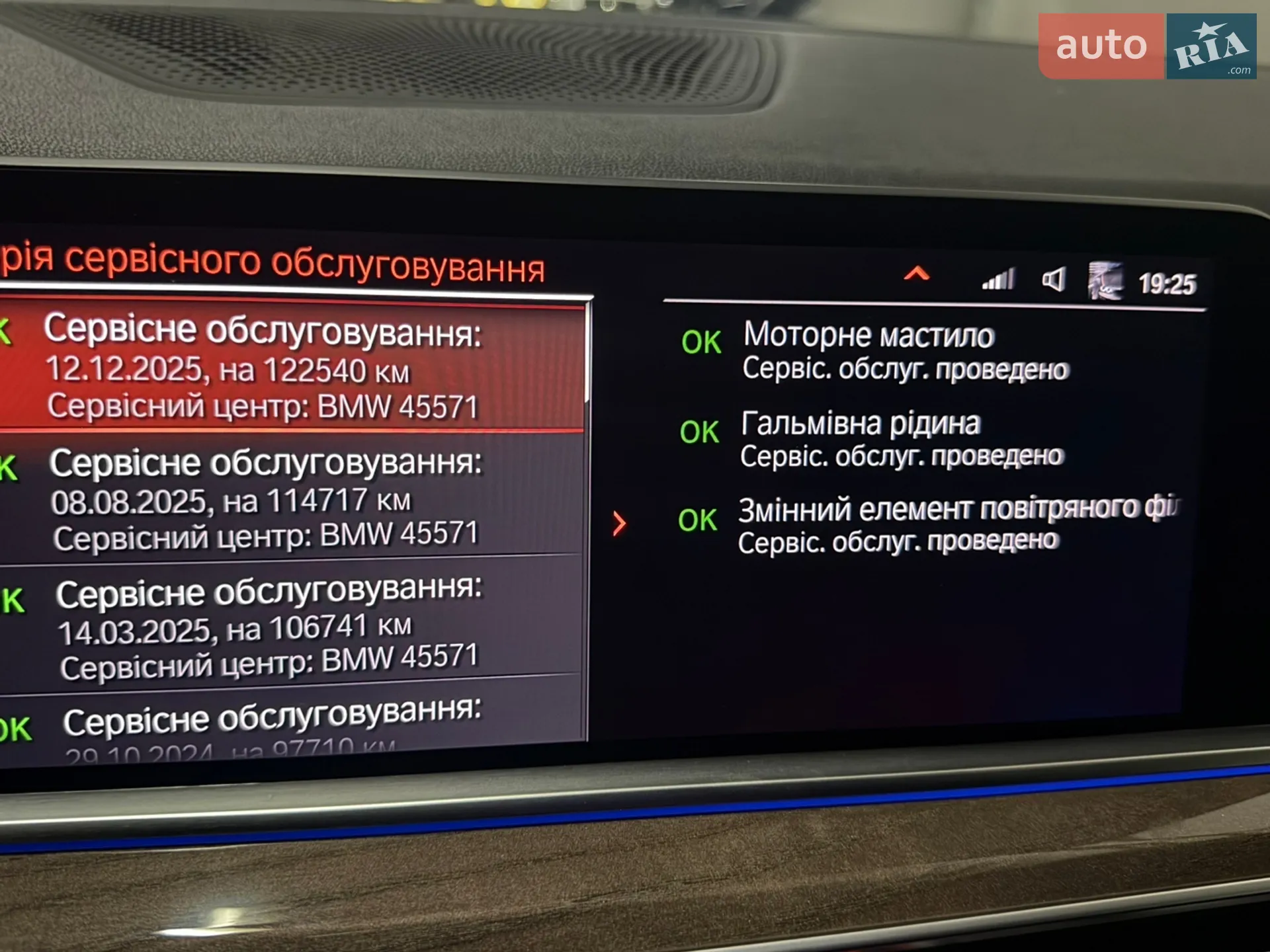 2019 BMW X5 - мініатюра 21