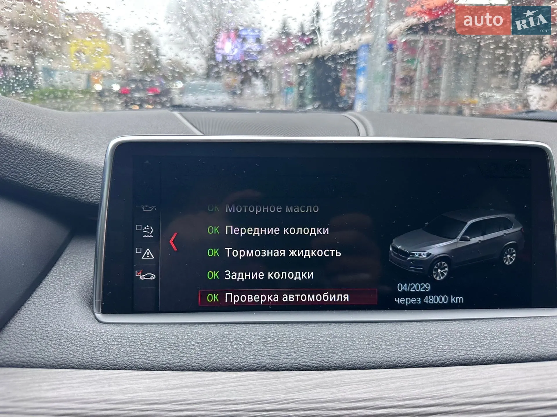 2018 BMW X5 - мініатюра 44