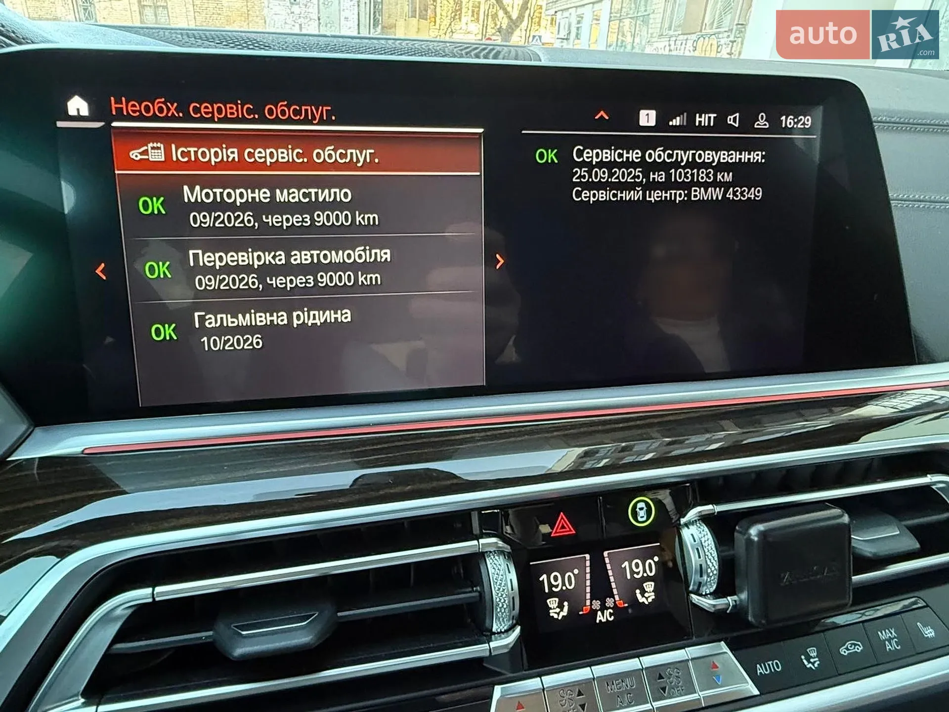2019 BMW X5 - мініатюра 24