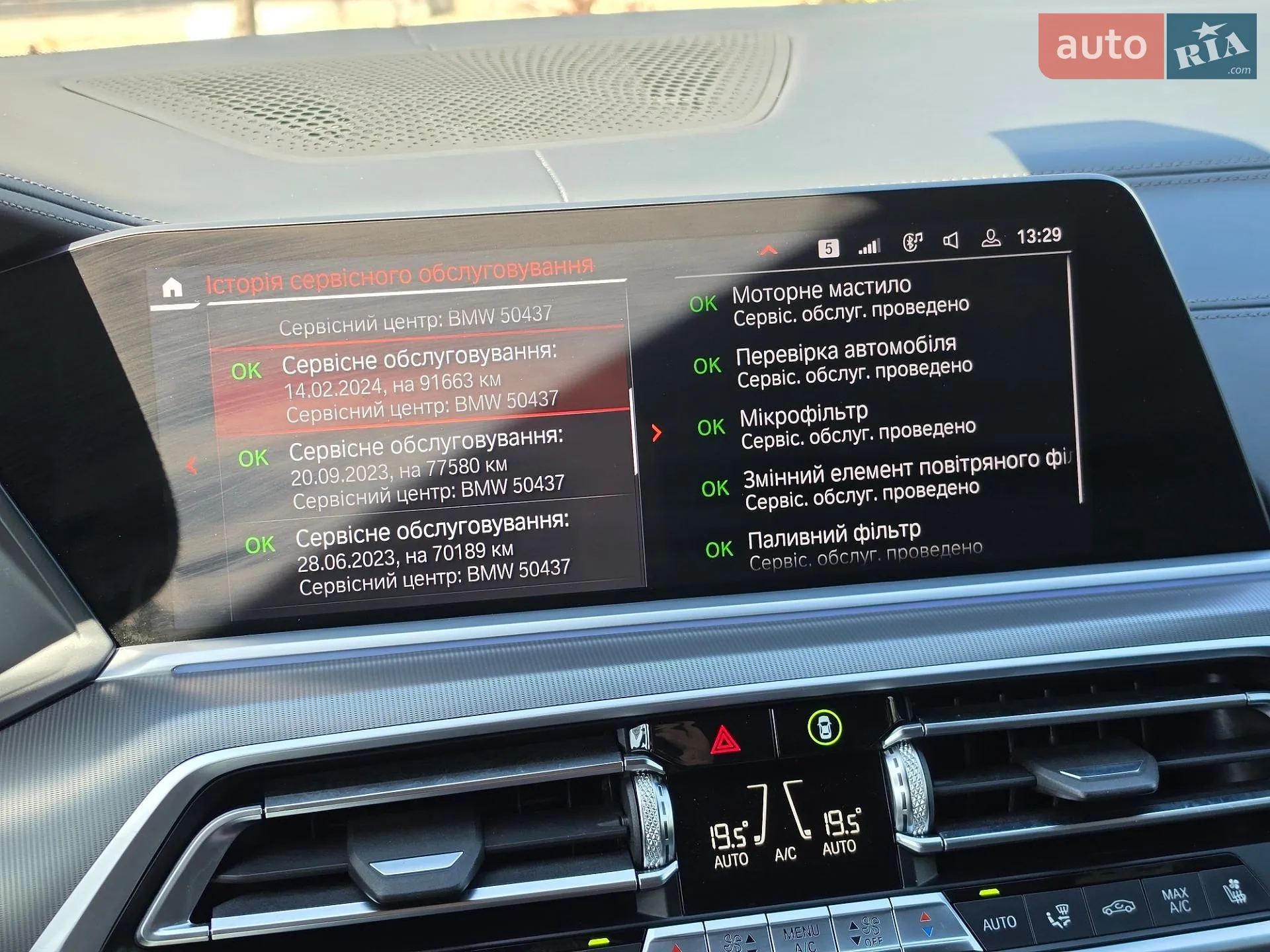 2020 BMW X5 - мініатюра 42
