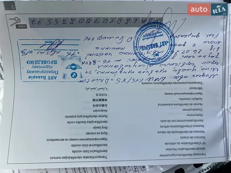 Внедорожник / Кроссовер BMW X5 2016 в Киеве документ