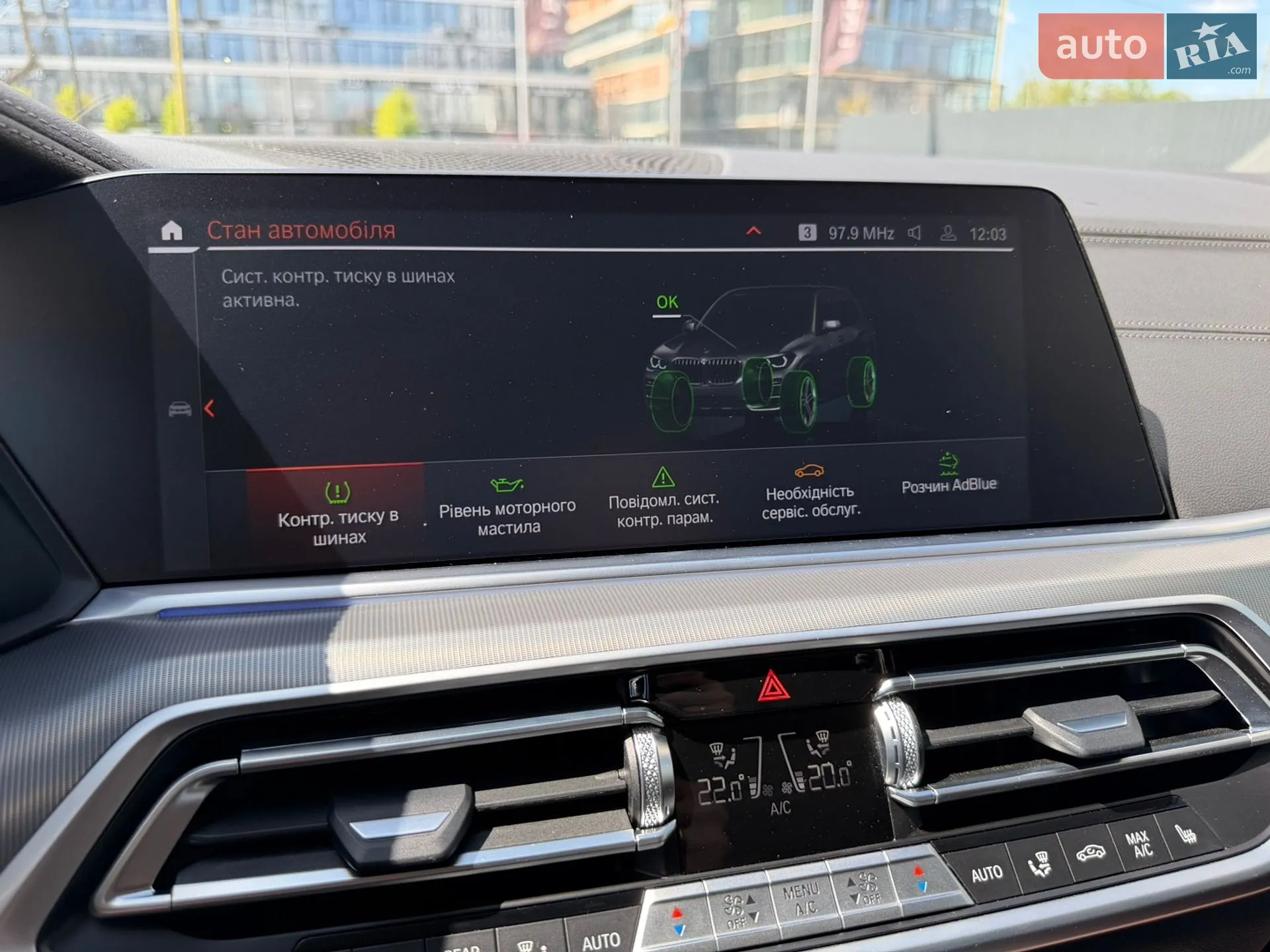 2023 BMW X5 - мініатюра 51