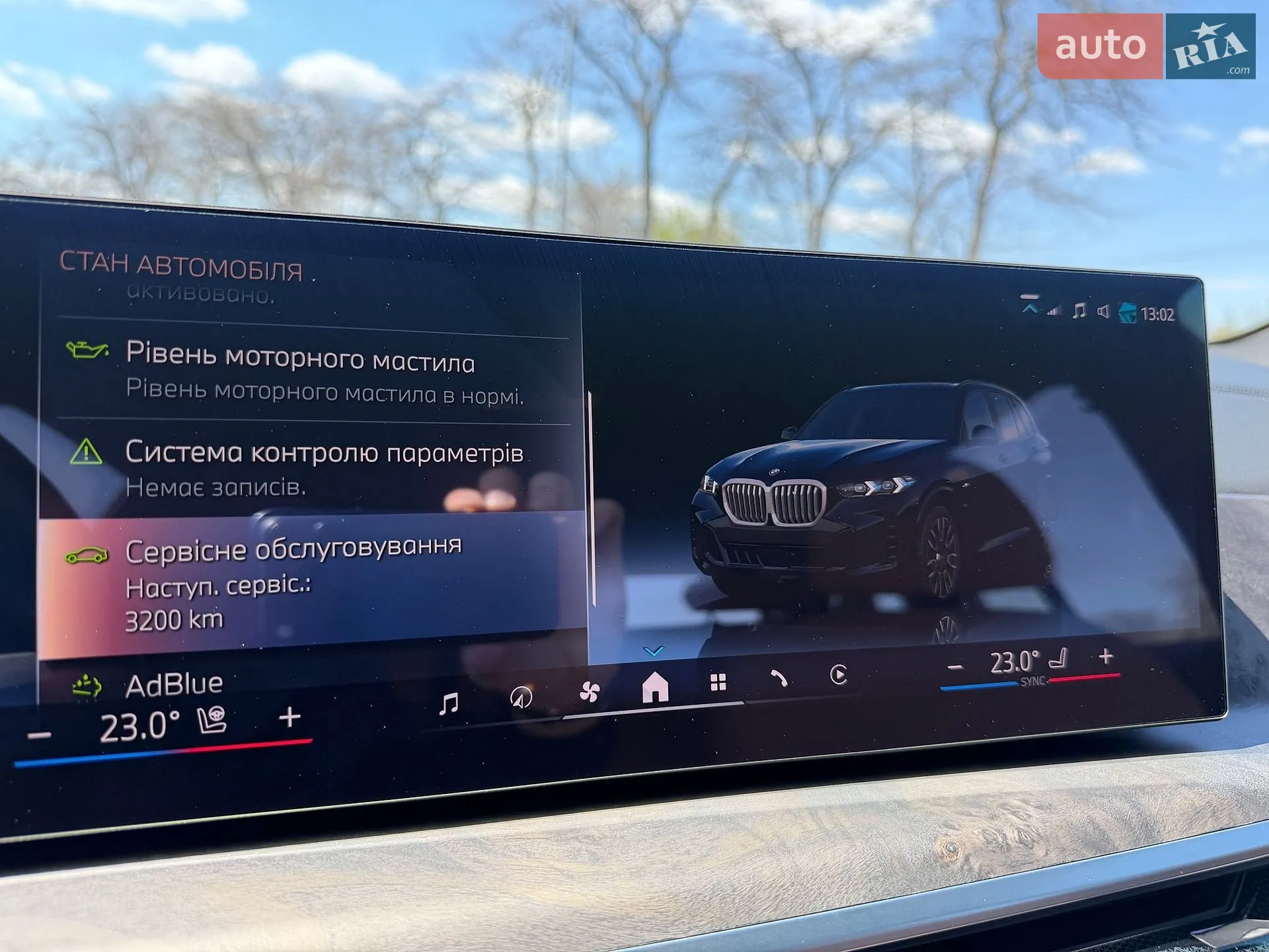 2023 BMW X5 - мініатюра 38