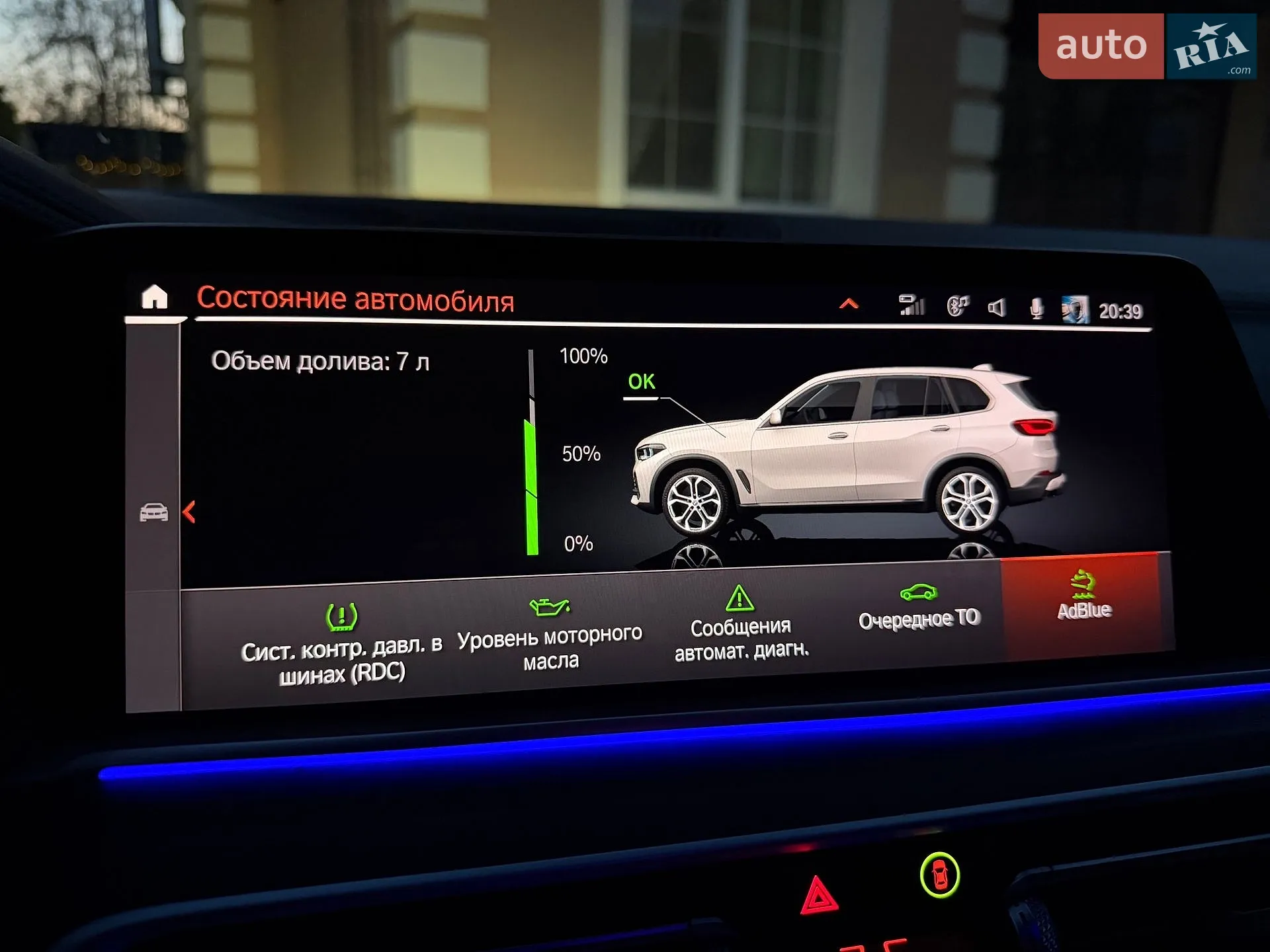 2019 BMW X5 - мініатюра 64