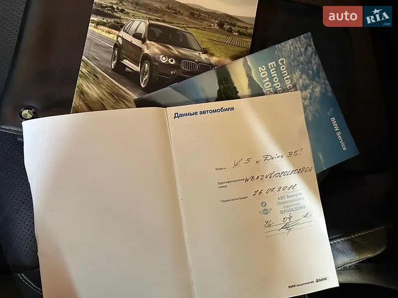 Внедорожник / Кроссовер BMW X5 2011 в Виннице документ