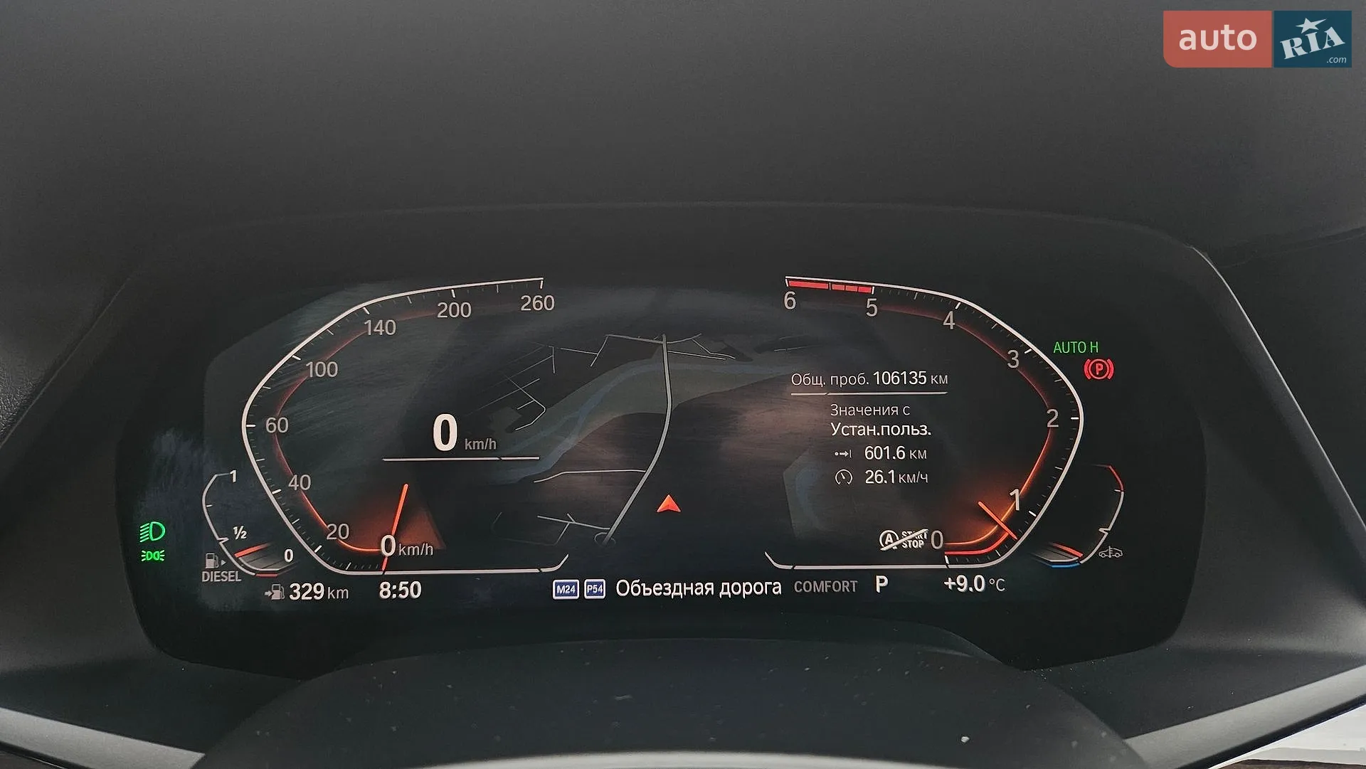 2020 BMW X5 - мініатюра 77