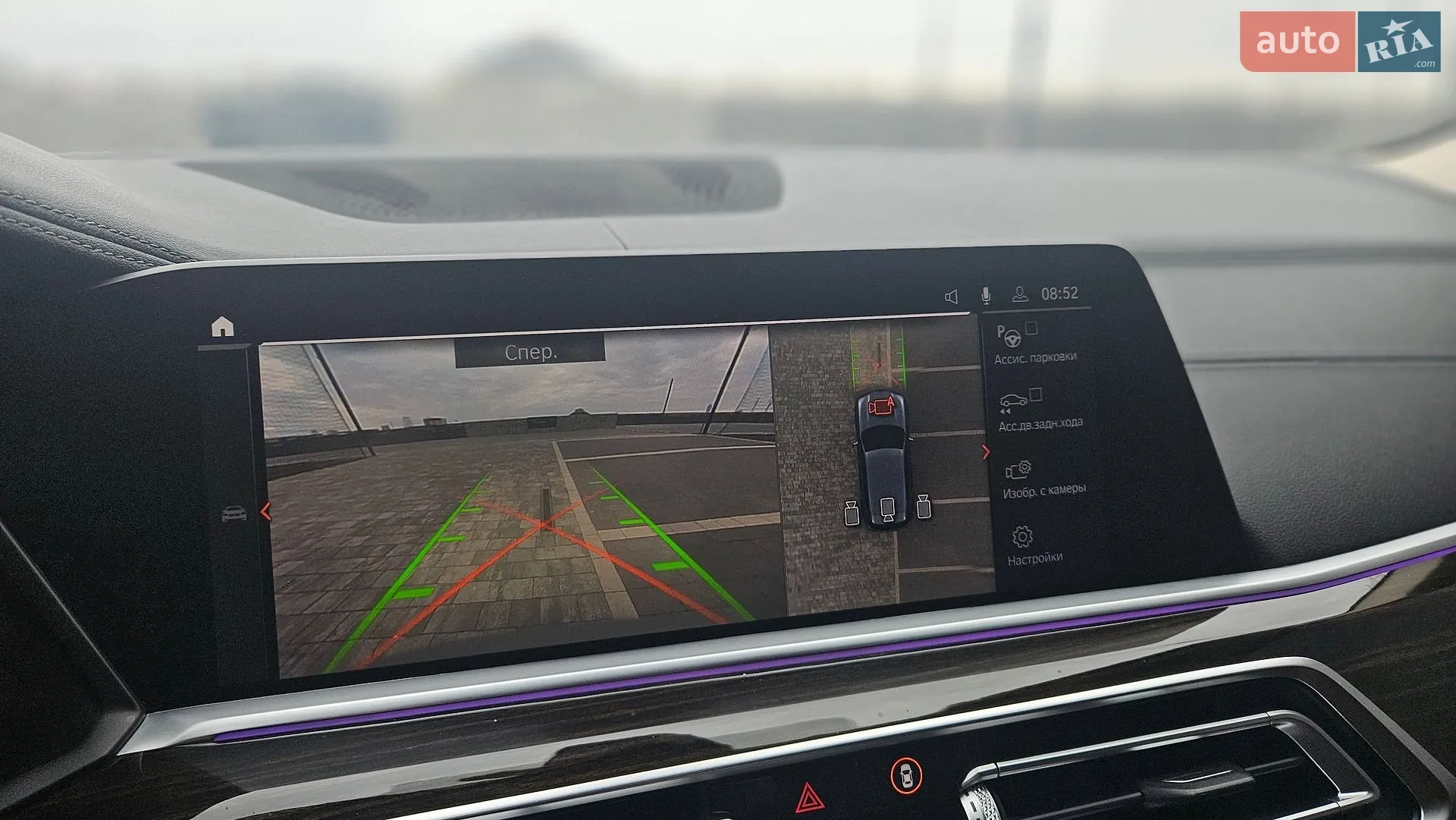 2020 BMW X5 - мініатюра 81