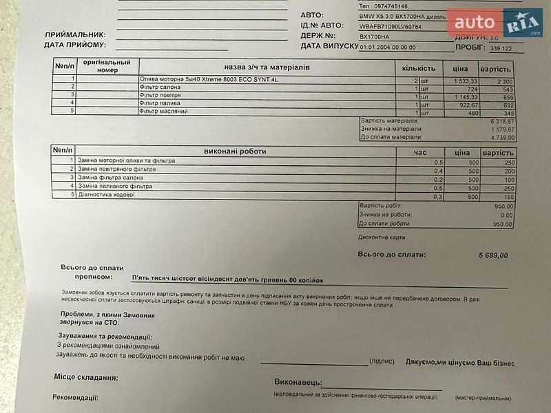 Позашляховик / Кросовер BMW X5 2004 в Кременчуці