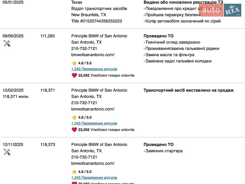 Внедорожник / Кроссовер BMW X5 2020 в Львове документ