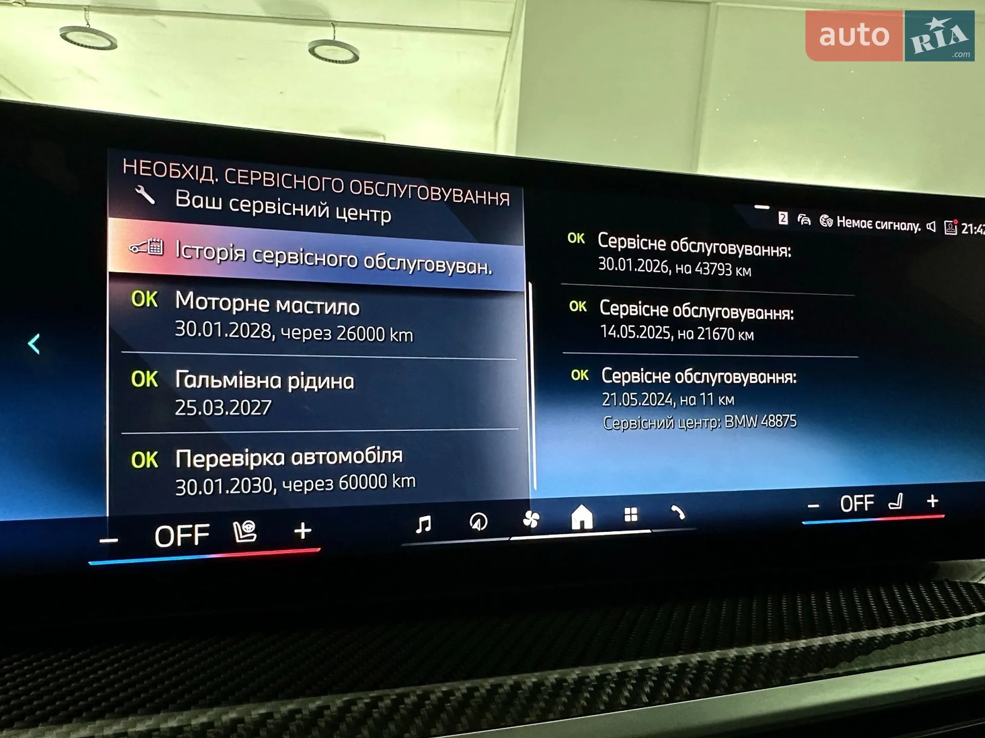 2024 BMW X5 - мініатюра 106