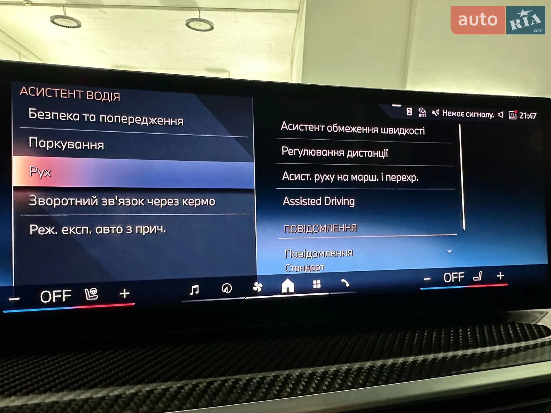 2024 BMW X5 - мініатюра 111