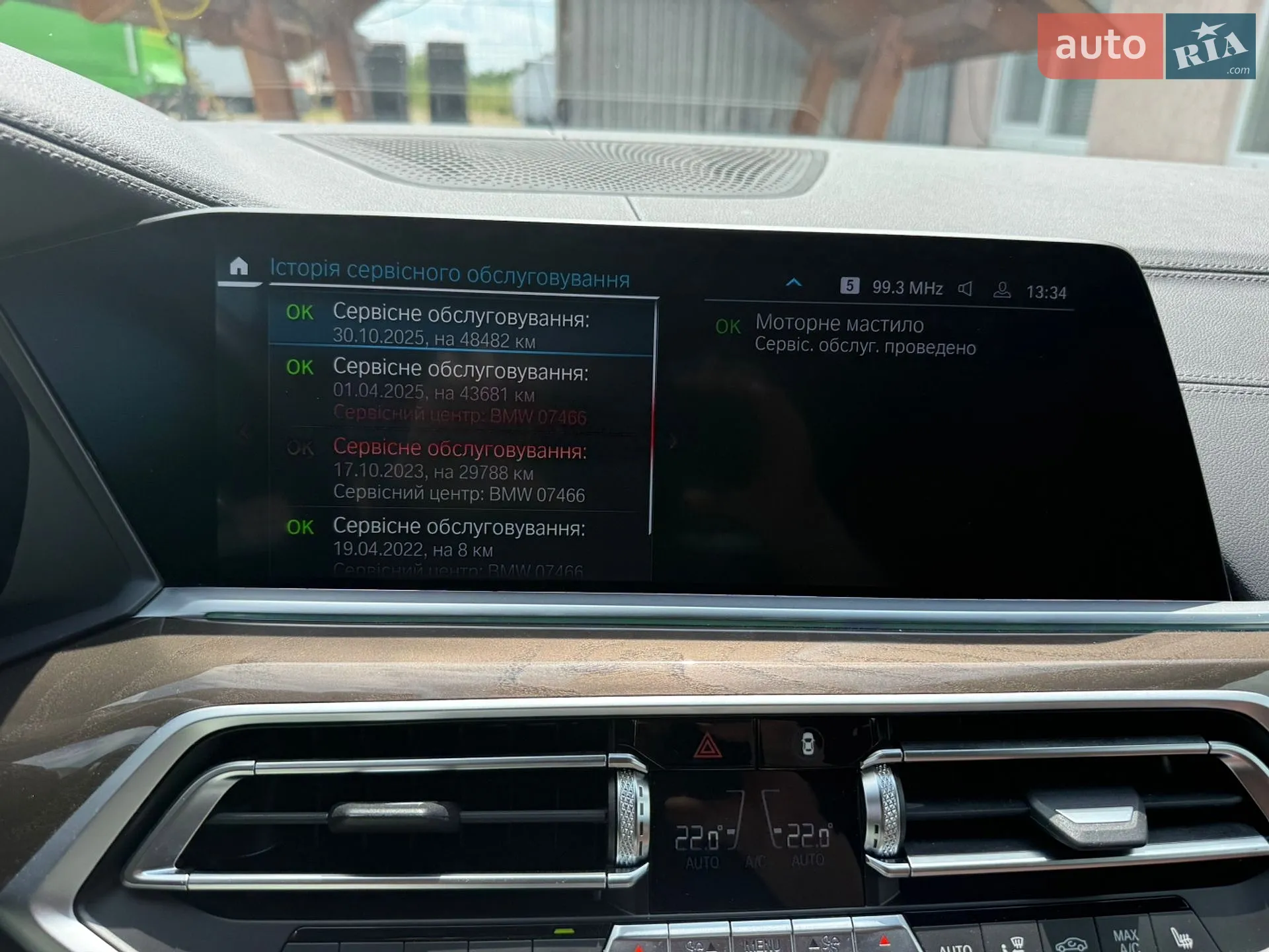2022 BMW X5 - мініатюра 34