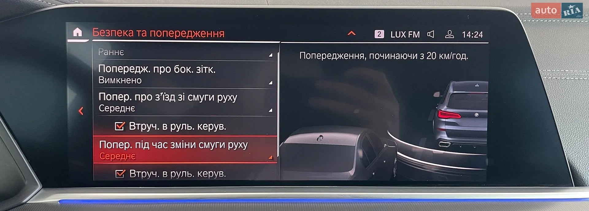2020 BMW X5 - мініатюра 55