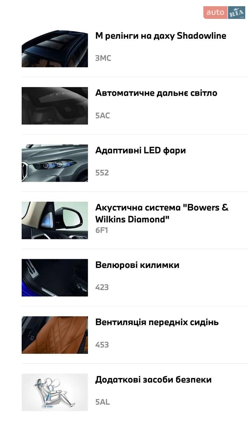 2024 BMW X5 - мініатюра 18
