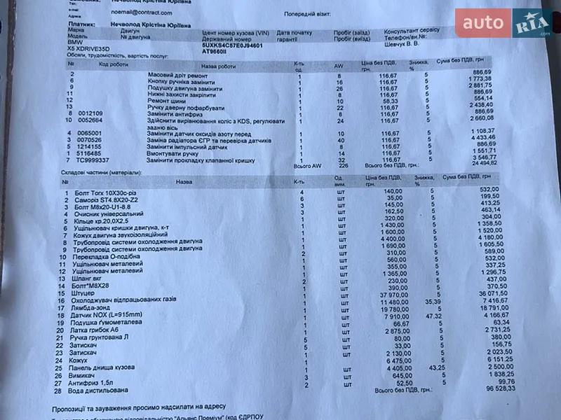 Позашляховик / Кросовер BMW X5 2014 в Івано-Франківську документ 3 фото Позашляховик / Кросовер BMW X5 2014 в Івано-Франківську документ