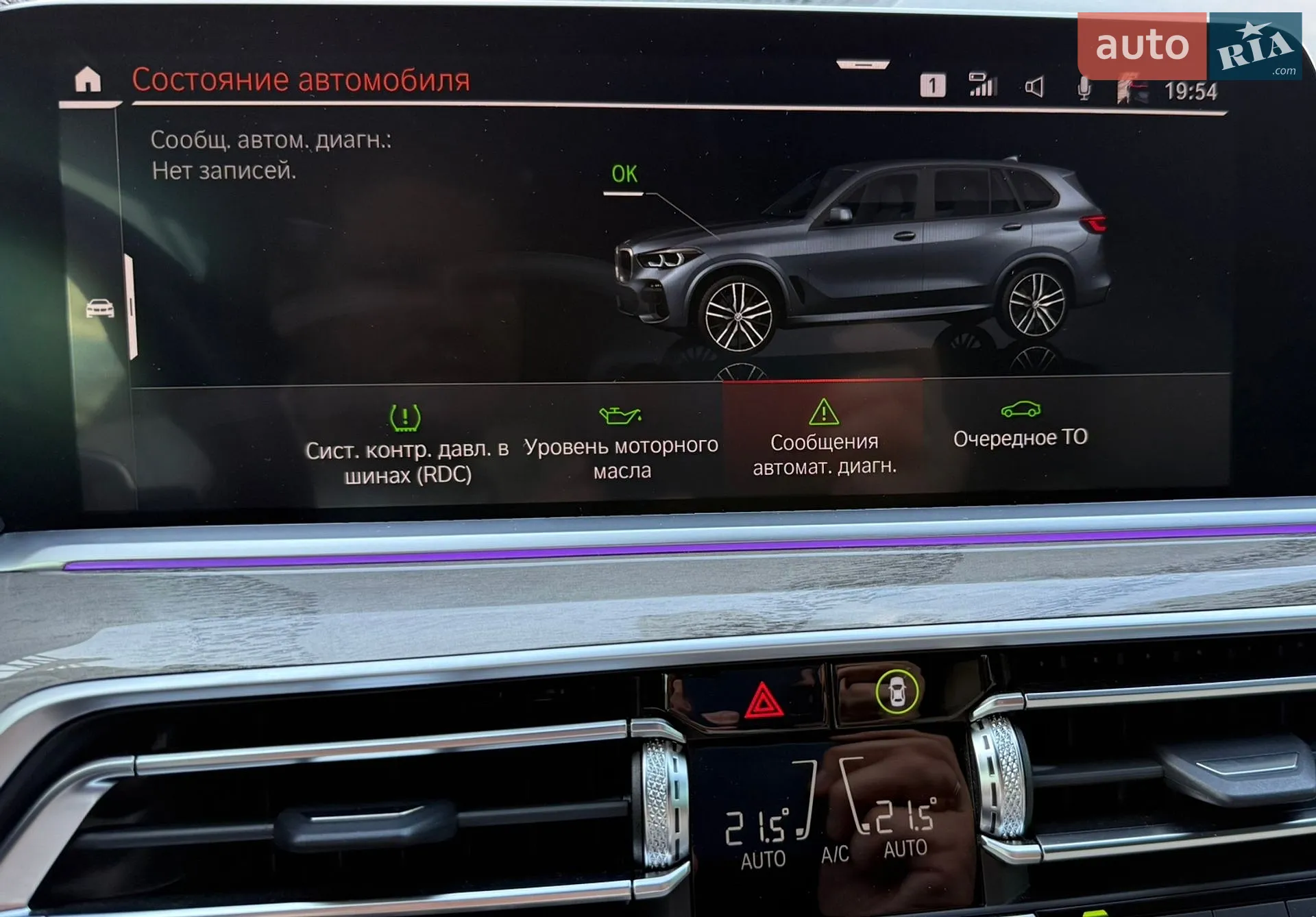 2022 BMW X5 - мініатюра 41