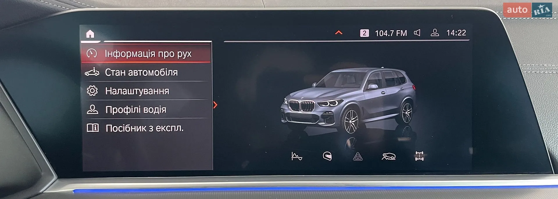 2020 BMW X5 - мініатюра 49