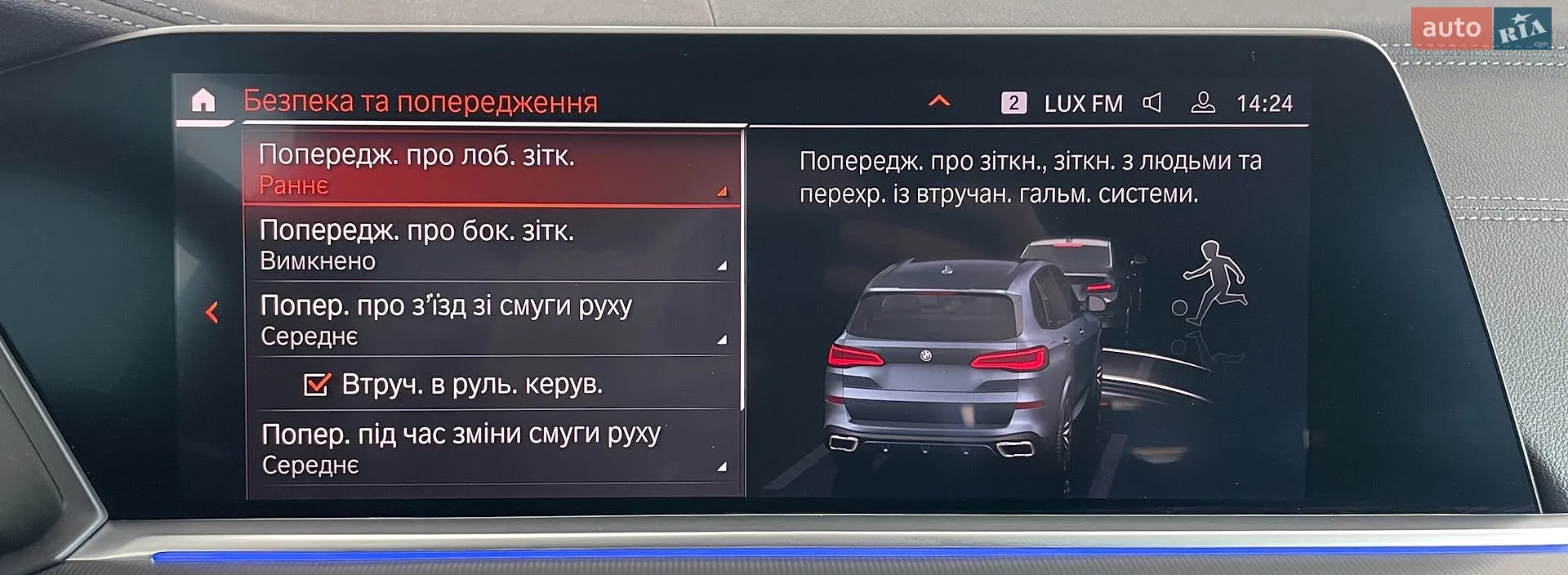 2020 BMW X5 - мініатюра 51