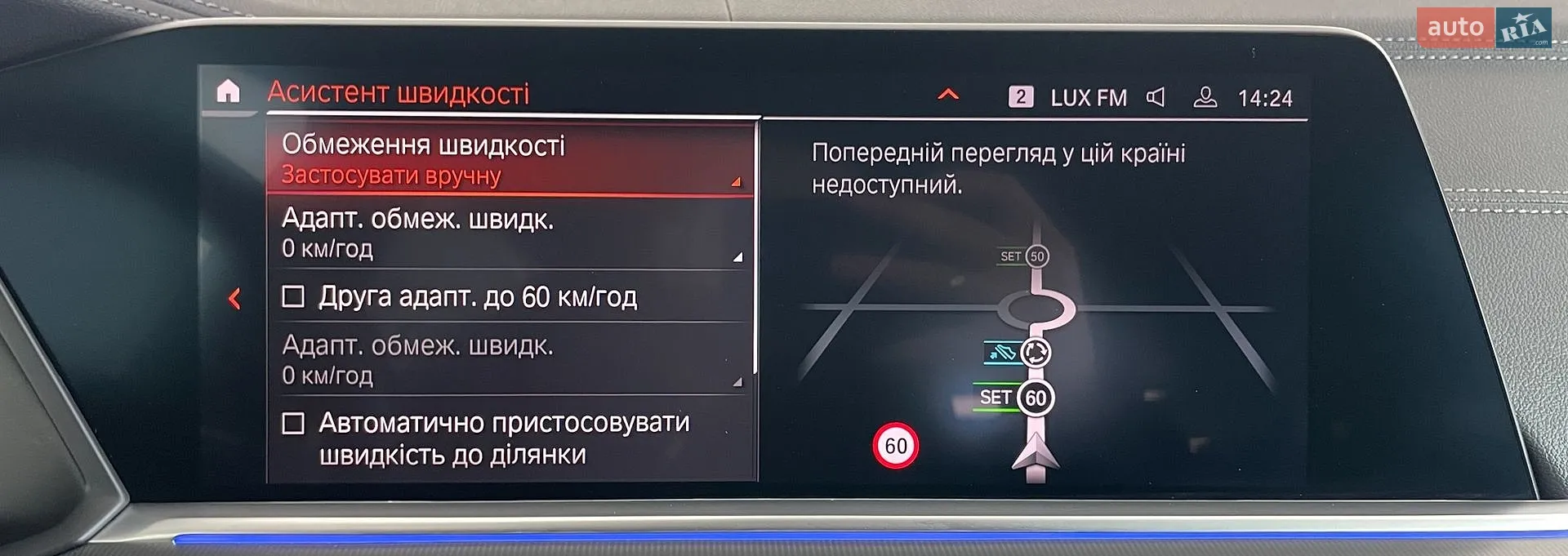 2020 BMW X5 - мініатюра 56