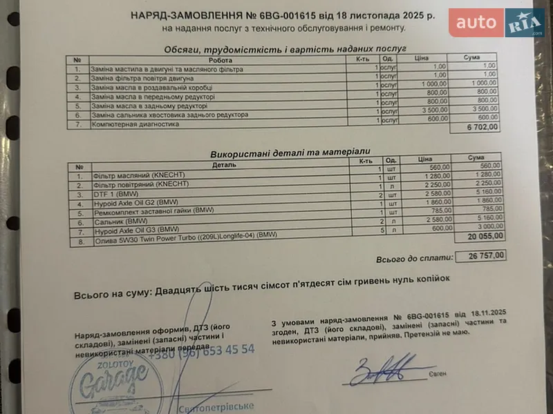 Позашляховик / Кросовер BMW X5 2015 в Києві документ 3 фото Позашляховик / Кросовер BMW X5 2015 в Києві документ