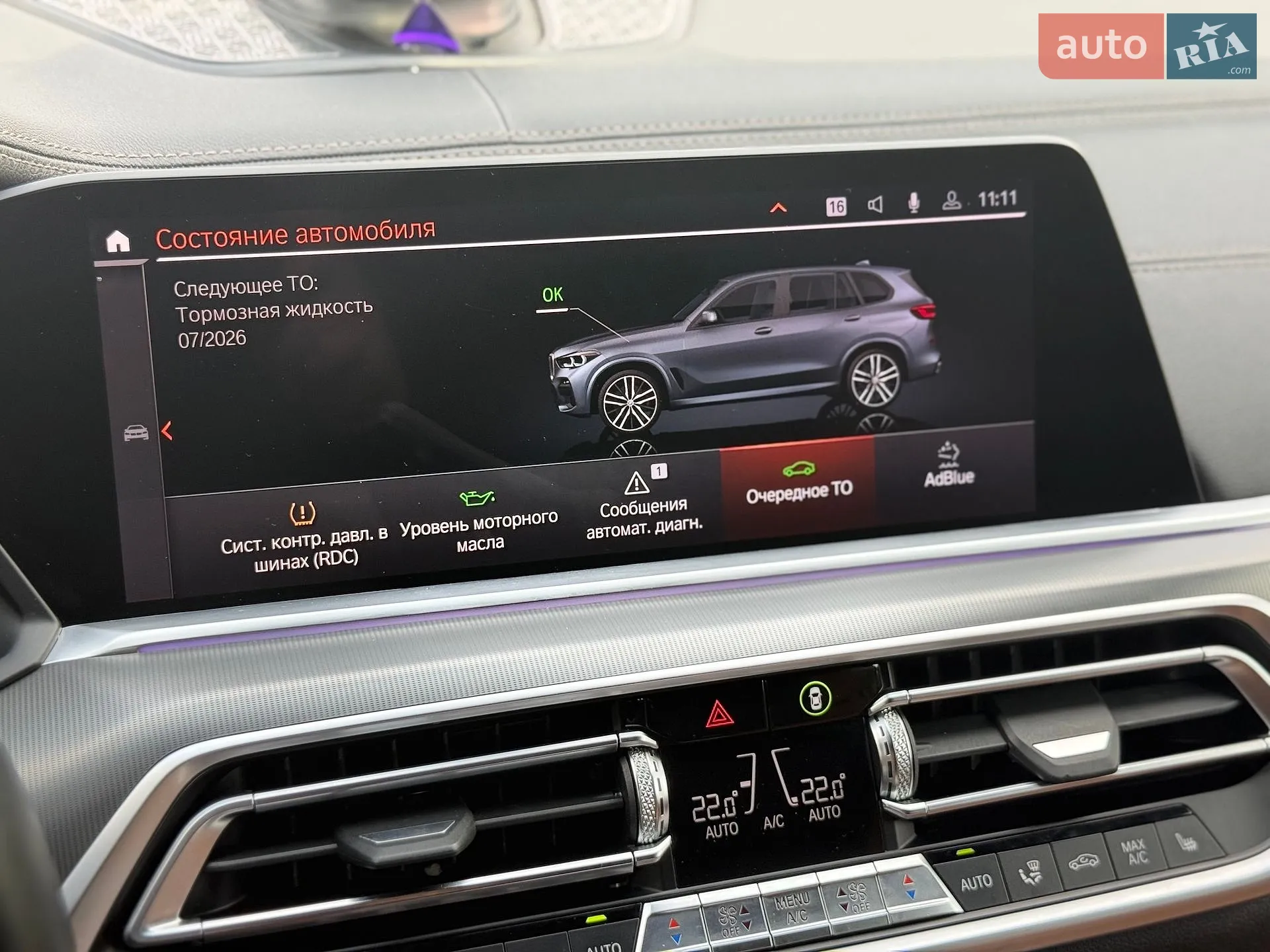 2019 BMW X5 - мініатюра 69