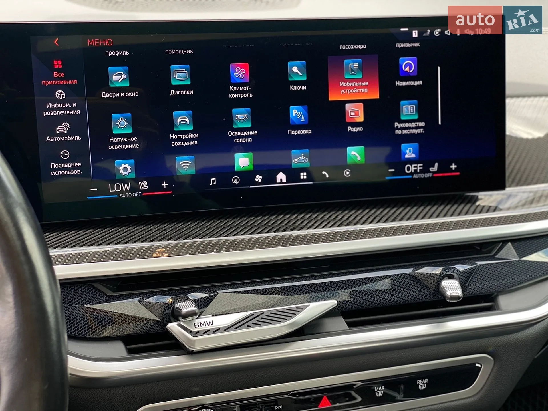 2023 BMW X5 - мініатюра 38