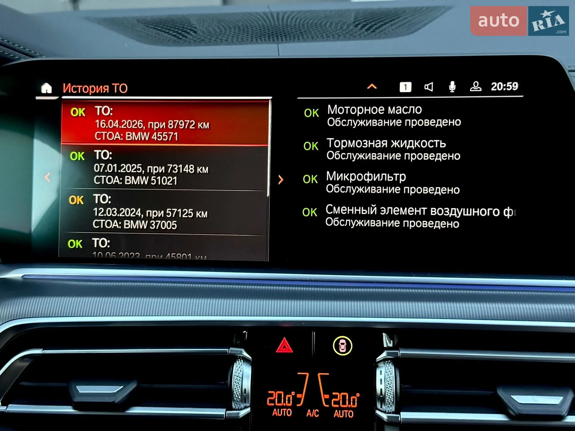 2021 BMW X5 - мініатюра 97