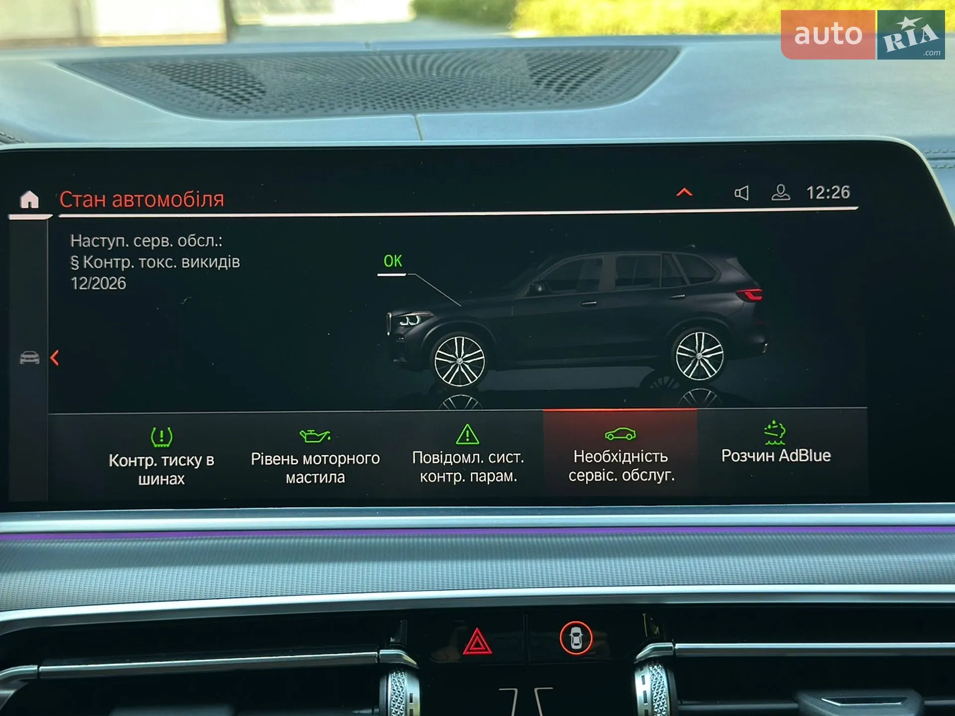 2019 BMW X5 - мініатюра 70