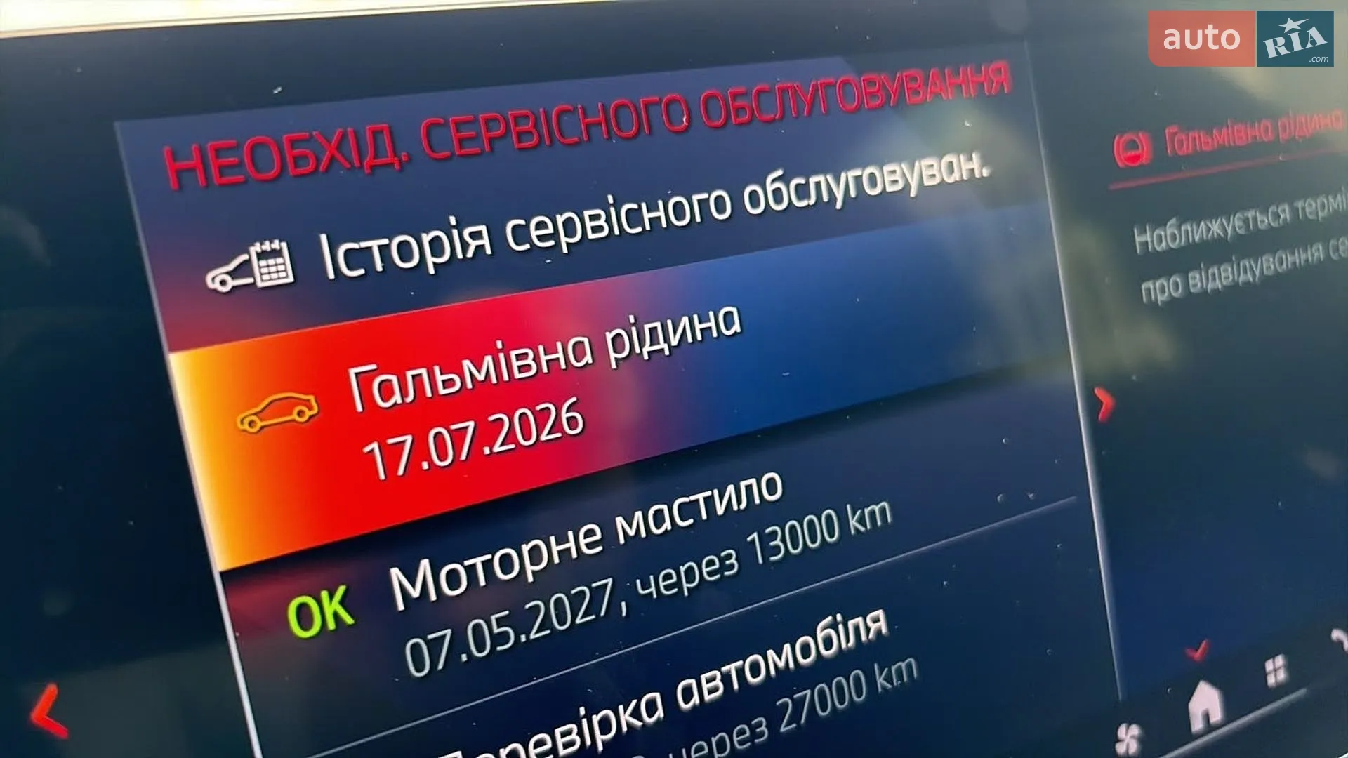 2023 BMW X5 - мініатюра 60