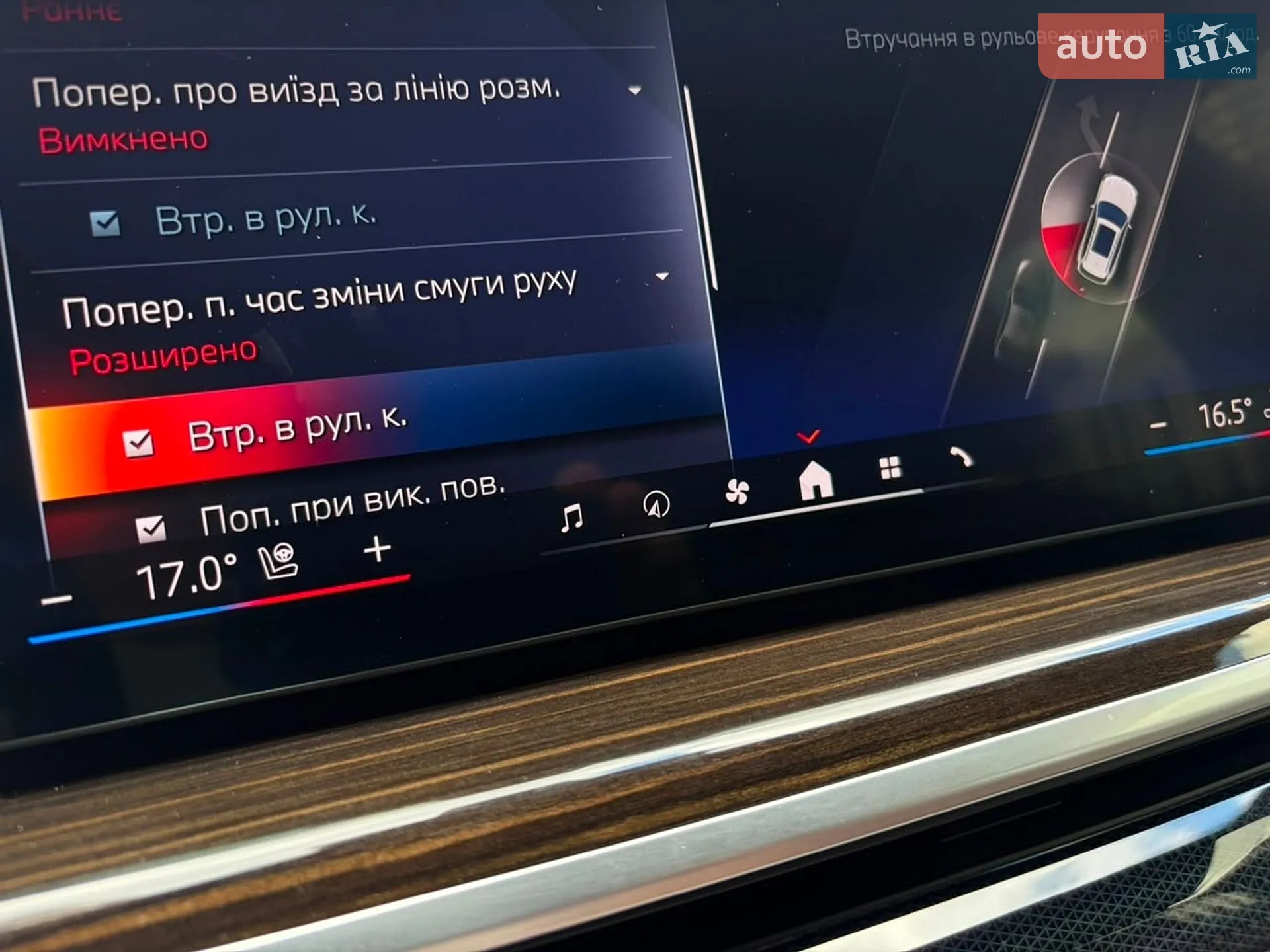 2023 BMW X5 - мініатюра 65