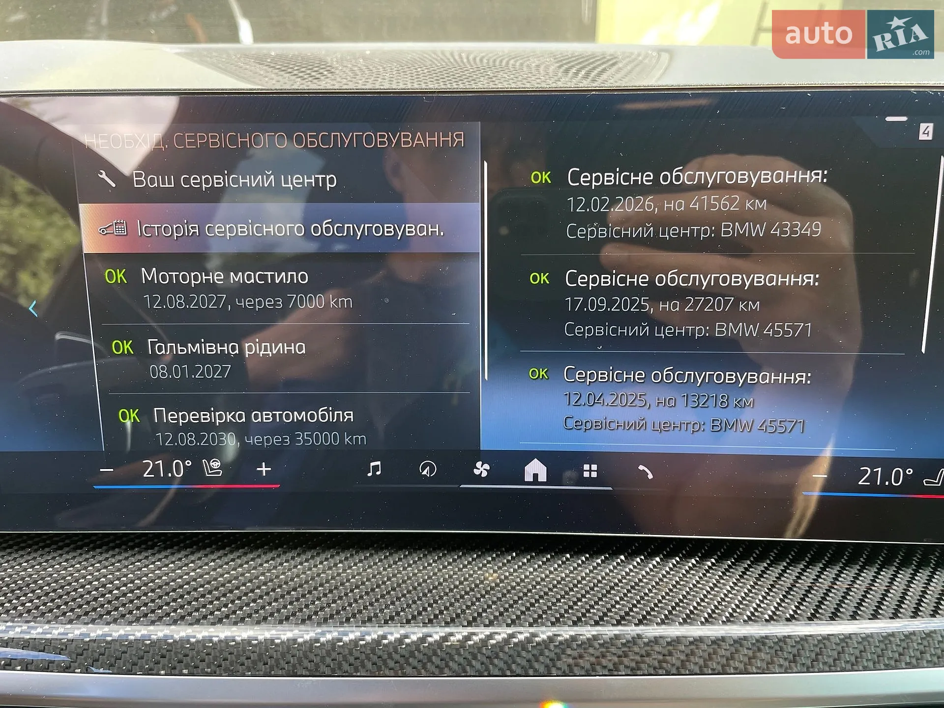 2024 BMW X5 - мініатюра 7