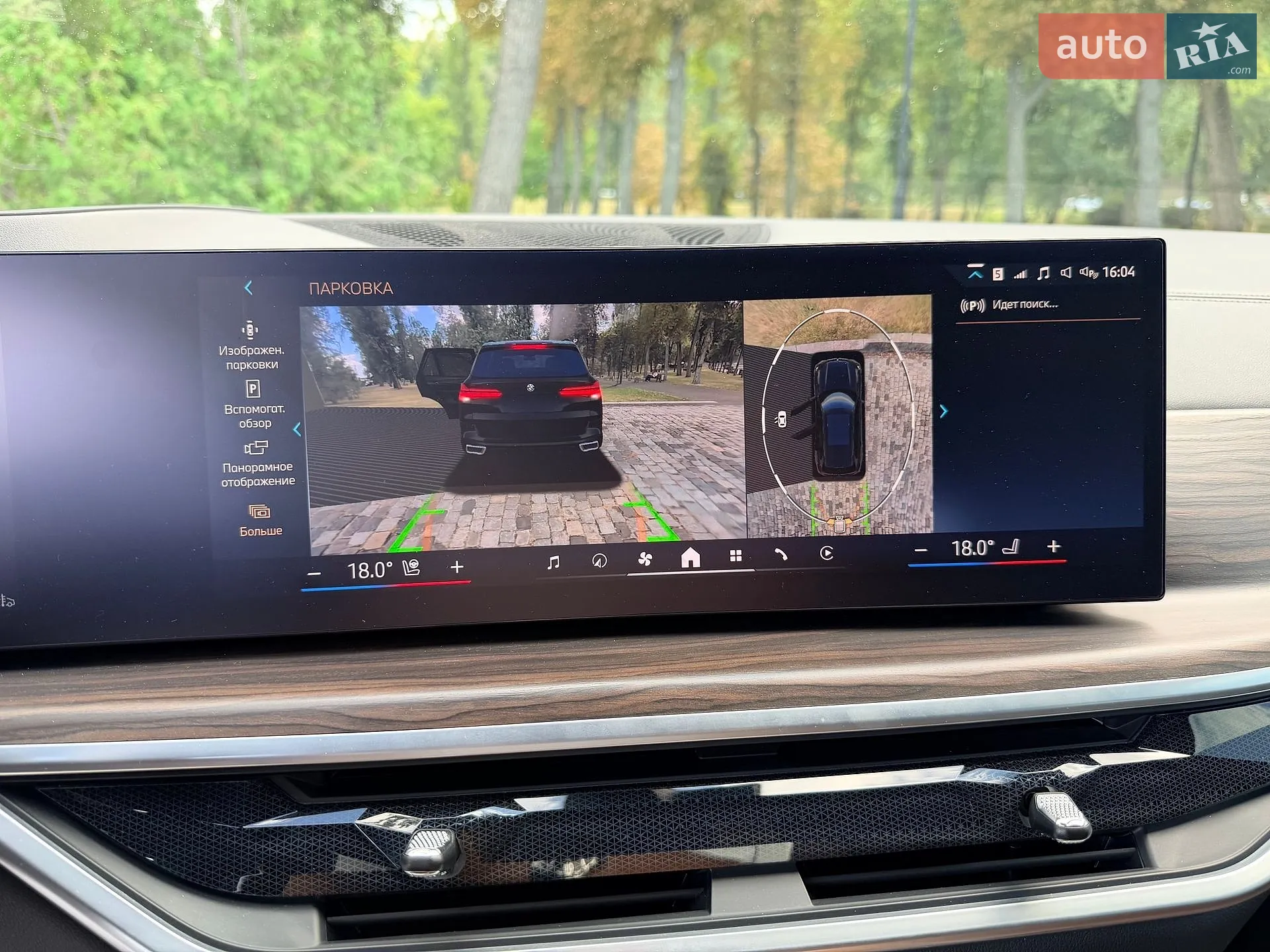 2023 BMW X5 - мініатюра 111