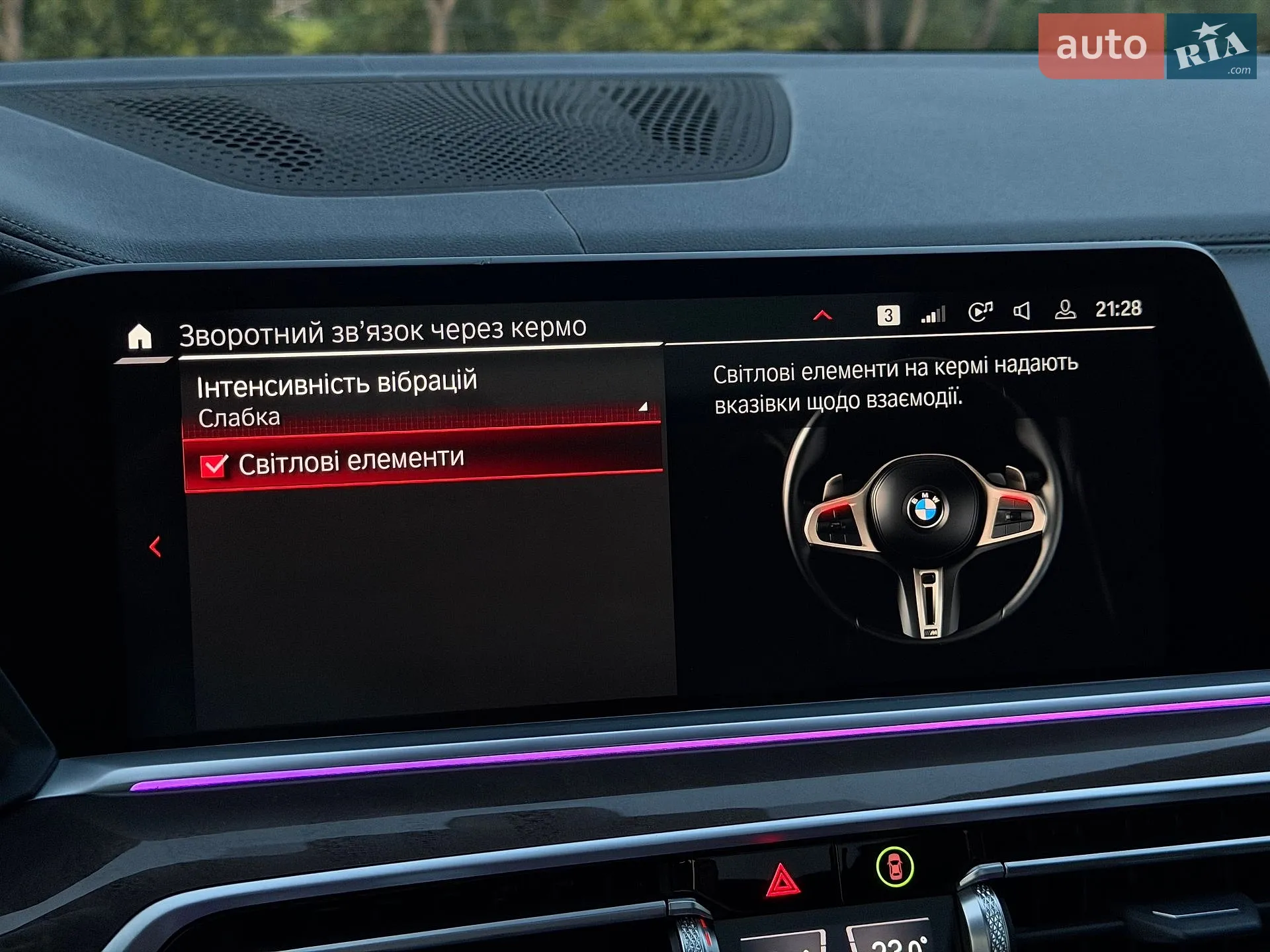 2021 BMW X5 - мініатюра 72