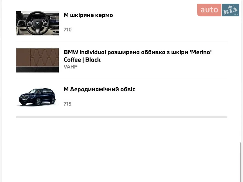 Позашляховик / Кросовер BMW X5 2024 в Києві документ