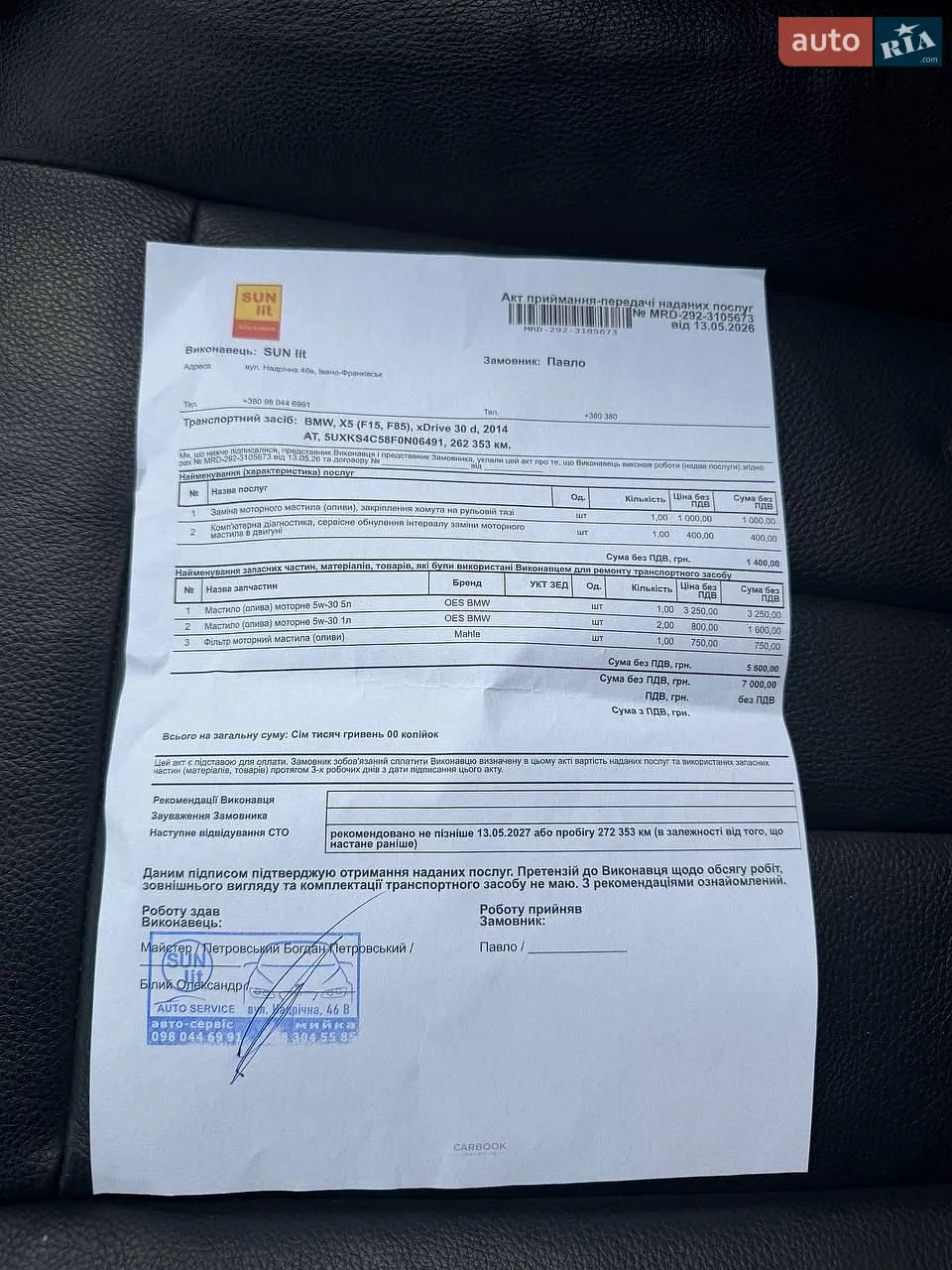 2014 BMW X5 - мініатюра 58