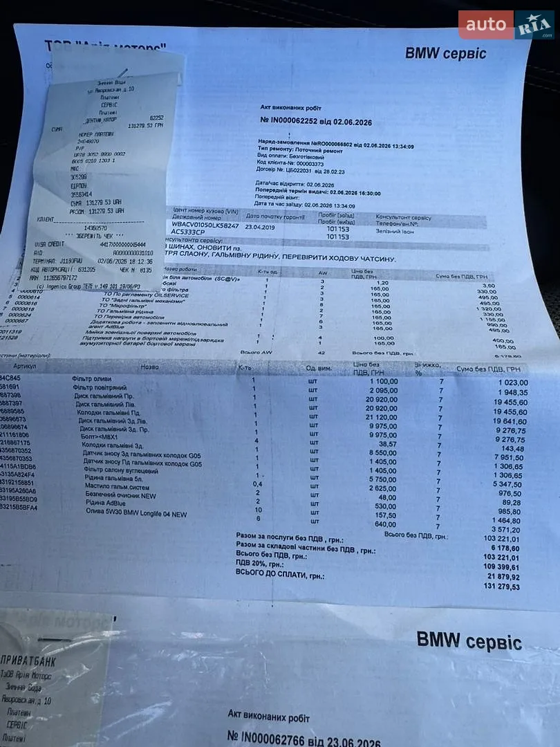 2019 BMW X5 - мініатюра 44