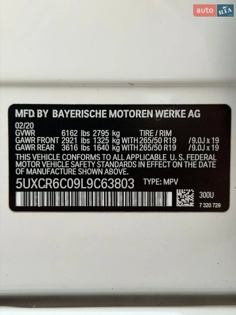 2020 BMW X5 - мініатюра 46