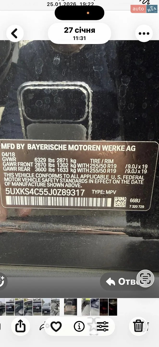 2018 BMW X5 - мініатюра 22