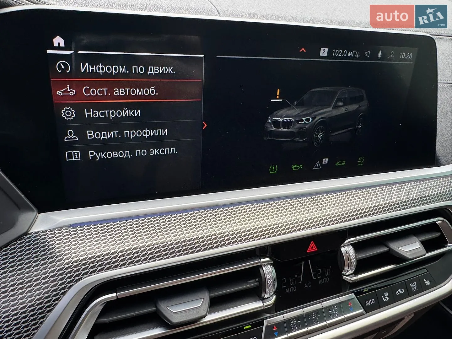 2022 BMW X5 - мініатюра 71