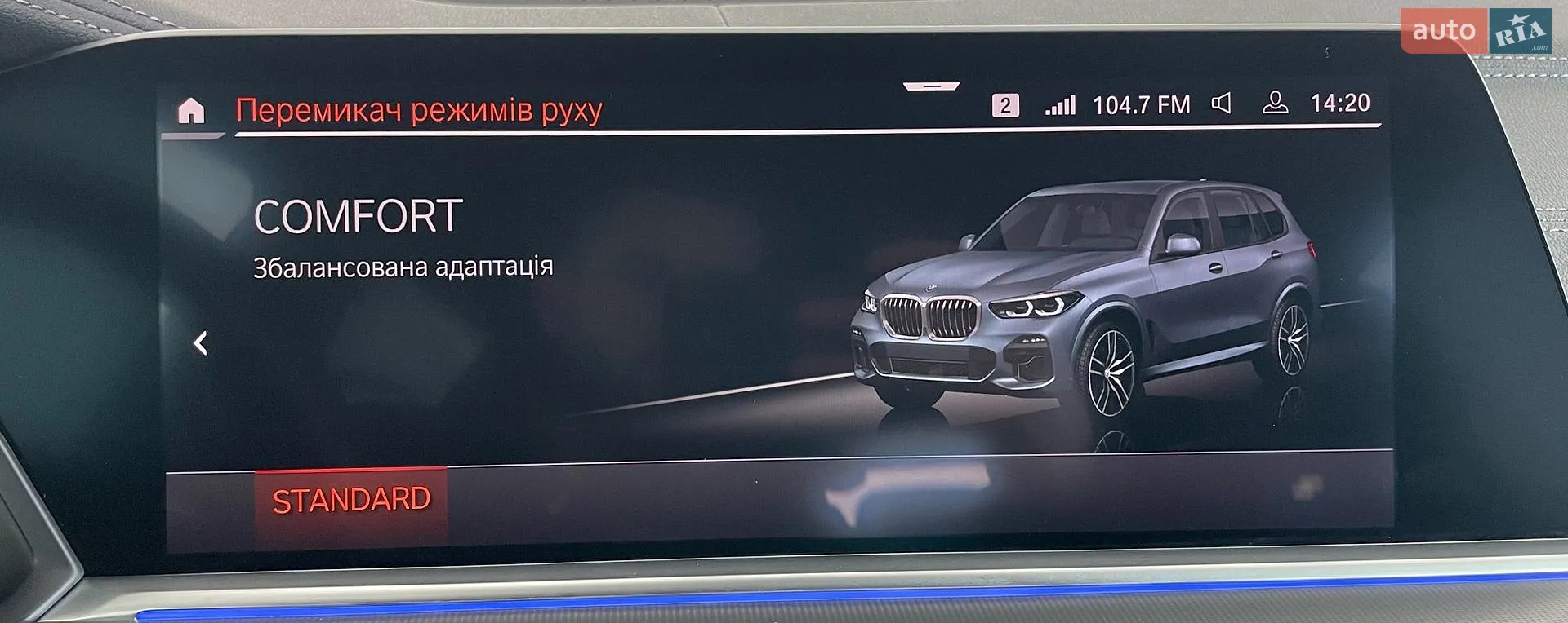2020 BMW X5 - мініатюра 41