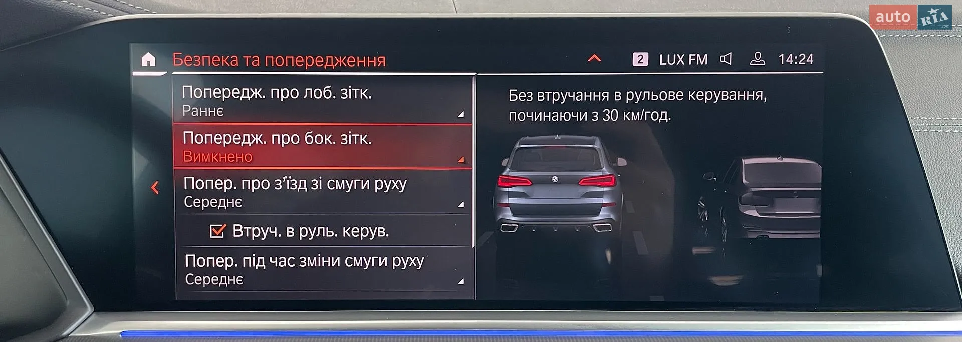 2020 BMW X5 - мініатюра 50