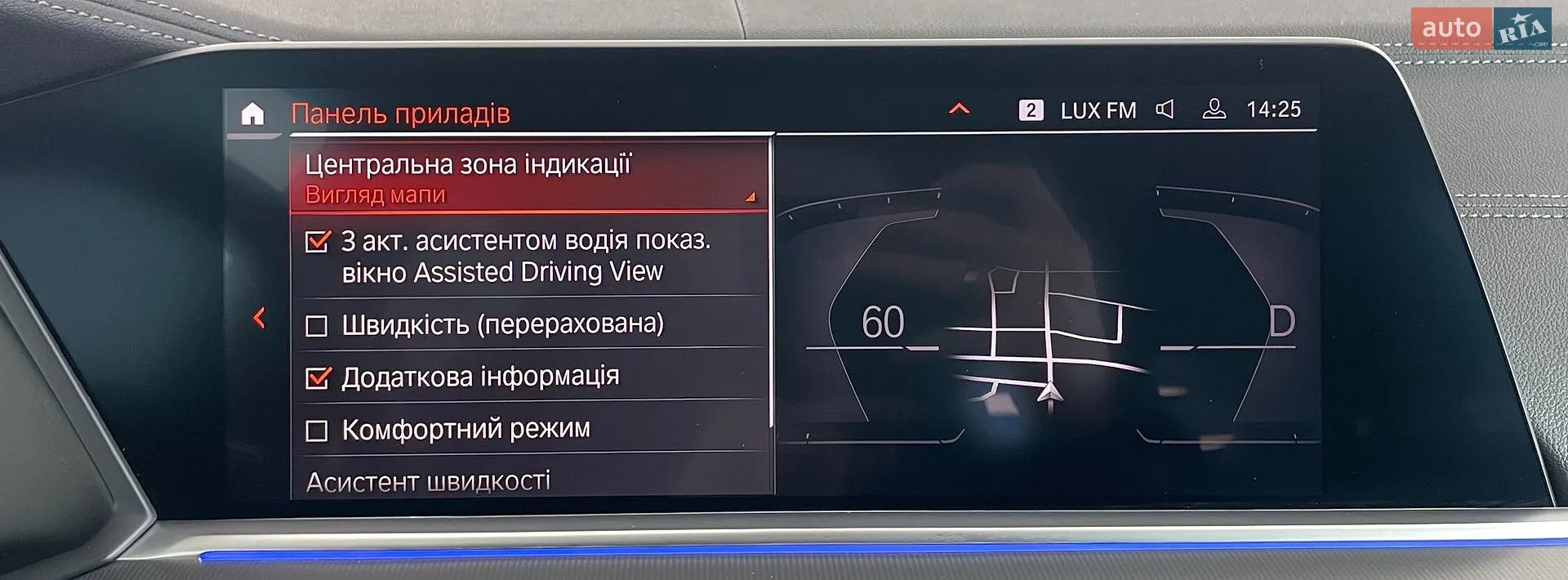 2020 BMW X5 - мініатюра 57