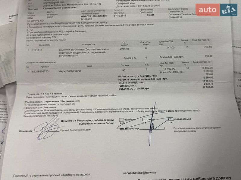 Внедорожник / Кроссовер BMW X5 2019 в Полтаве