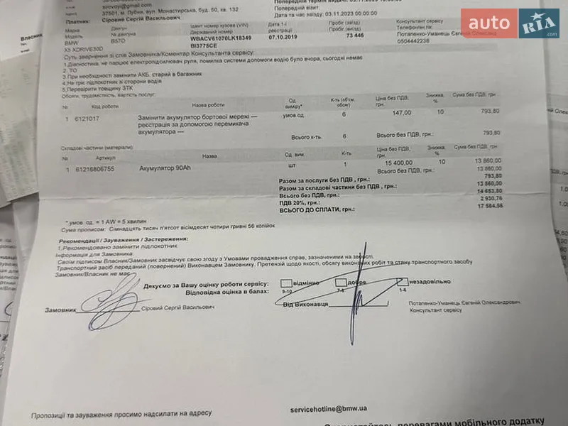 Внедорожник / Кроссовер BMW X5 2019 в Полтаве документ