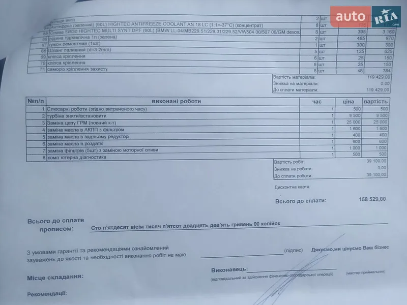 Внедорожник / Кроссовер BMW X5 2010 в Брацлаве документ
