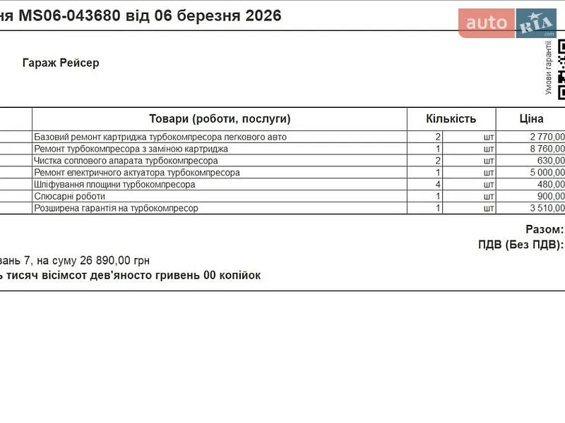Позашляховик / Кросовер BMW X5 2015 в Запоріжжі документ