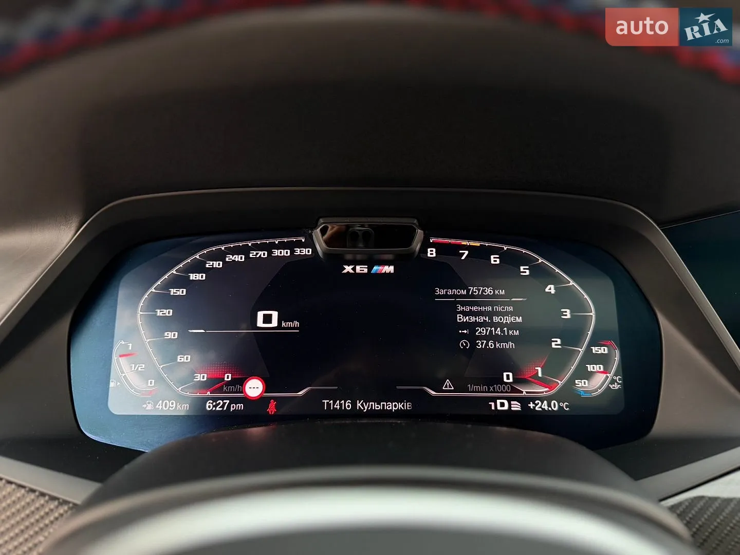 2020 BMW X6 M - мініатюра 43