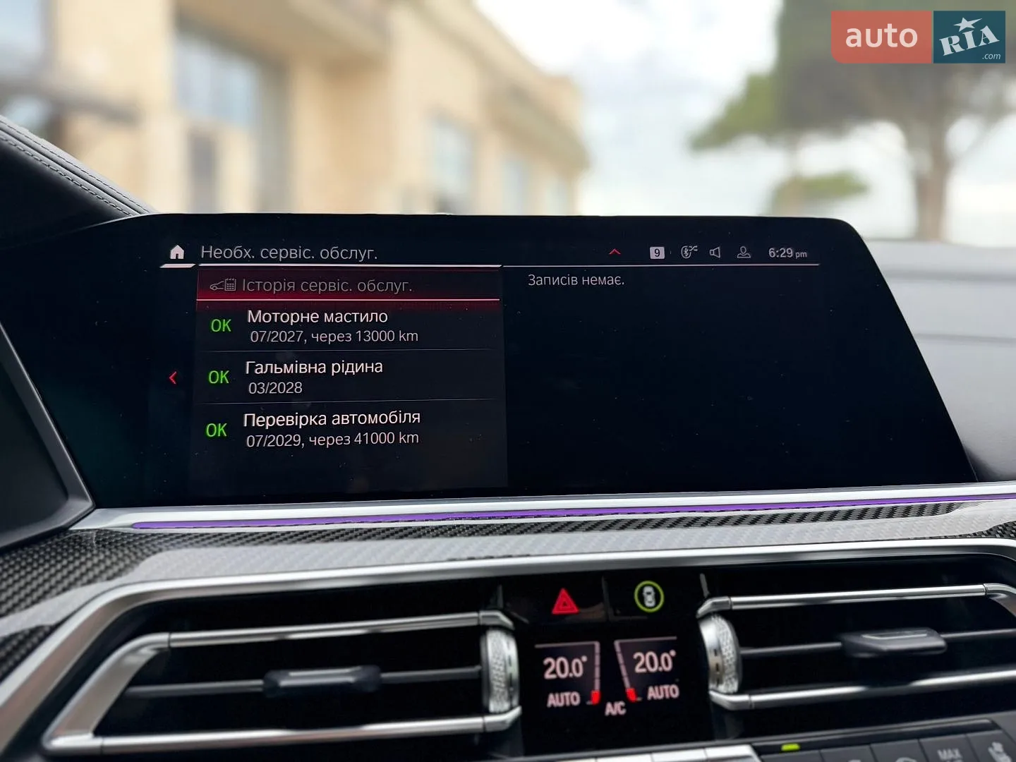 2020 BMW X6 M - мініатюра 51