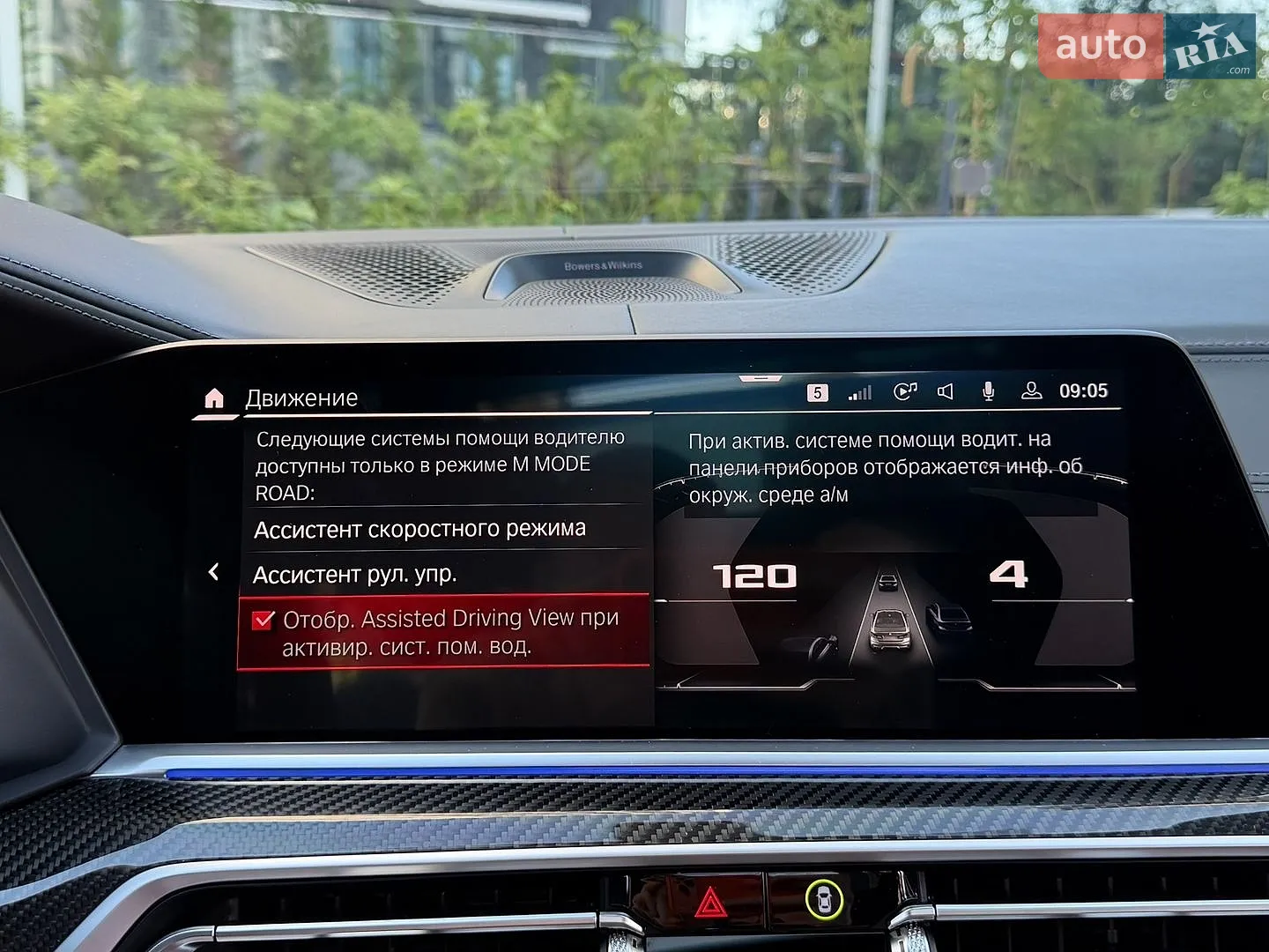 2022 BMW X6 M - мініатюра 73